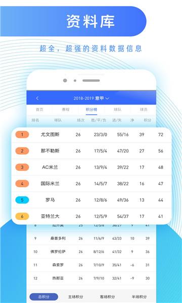 知球圈官方版  v1.9.0图2