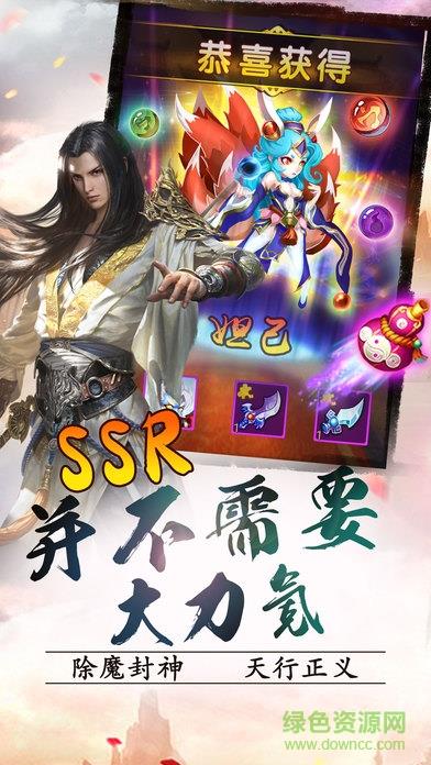 封神霸业  v1.1.0图3