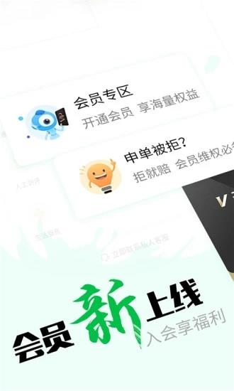 亚热贷款借钱  v5.1.0图4