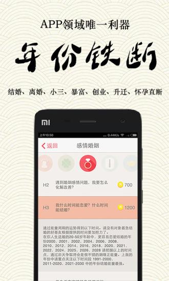 紫微大师星座算命  v8.5.0图3