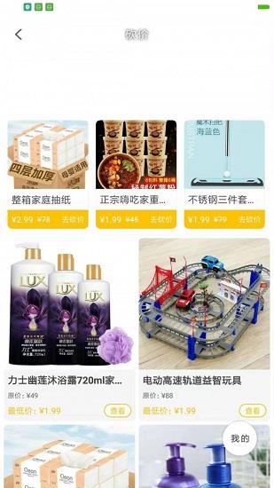洲边  v1.2.1图1