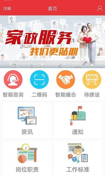 家服诚信通  v2.1.5图2