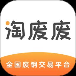 淘废废供应商
