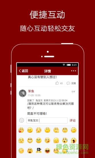 爱生活爱夹江  v5.8.0图3