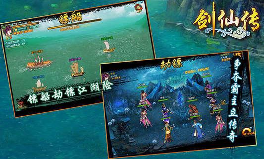 剑仙传  v1.2.2.207图1