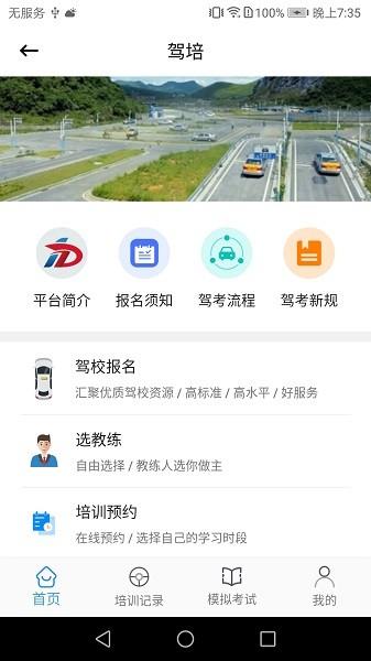 弘达车会  v2.9图1