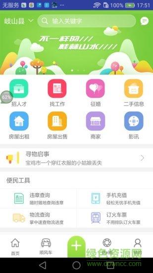 优e生活  v2.3.1图1