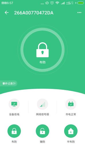 时刻云  v2.0.8.20220311.图1