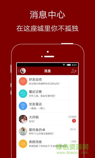爱生活爱夹江  v5.8.0图4