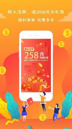 送油卡加油