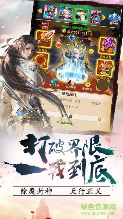 封神霸业  v1.1.0图2