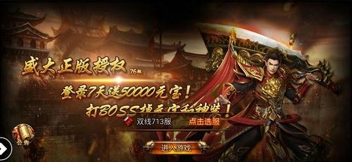 万古龙城安卓版  v1.0.0图4