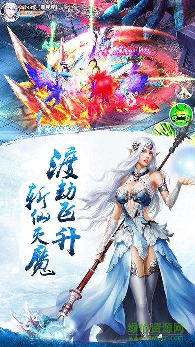 百度版仙侠大陆传奇  v1.0图1