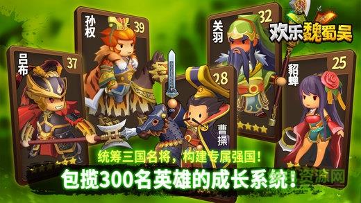 欢乐魏蜀吴手游百度版  v1.98图2