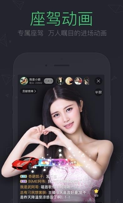 酷狗直播安卓版  v4.97.2图4