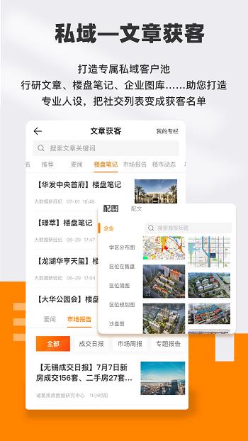 云门店诸葛找房  v4.2.6.0图1