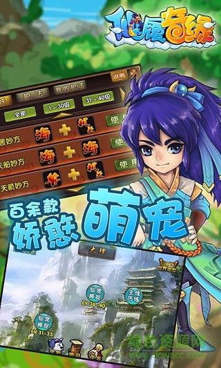 仙履奇缘  v1.1.4图3