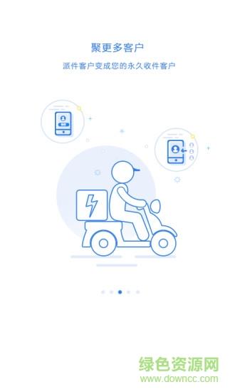 快递100收件端  v5.9.2图2