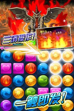 赛尔号之斗转龙珠  v1.2.3图3