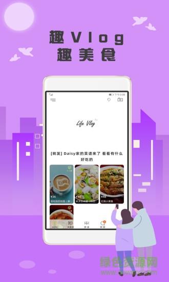 番外食  v2.1.6图3