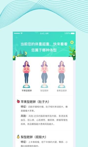 慈海健康  v1.1.0图3