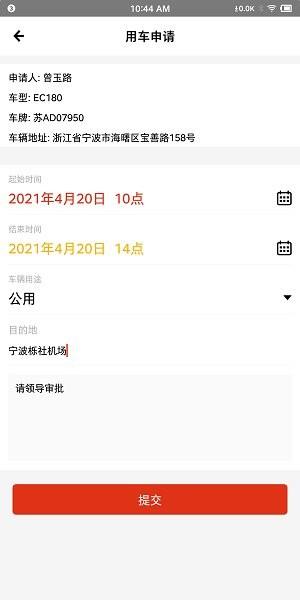 小灵狗政务通  v1.6.0图4