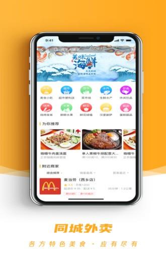 飞客达  v1.6.5图1