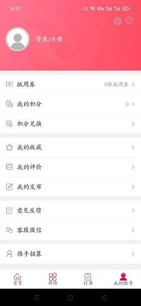 幸福海盐  v5.5.3图2