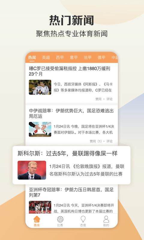 旺财体育  v1.0.0图2