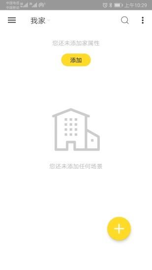 简趣收纳  v5.2图4