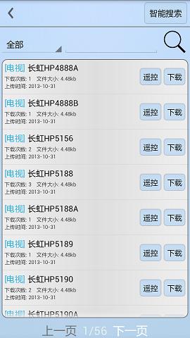 几维遥控器  v2.2.0图4
