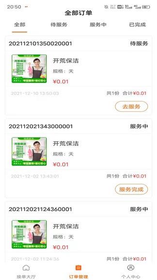 速乐邦服务端  v1.0.1图2