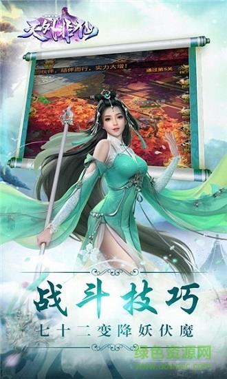 天外非仙江湖版  v1.0.0图2