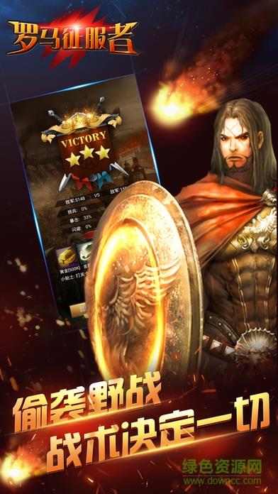 罗马征服者  v1.0图2