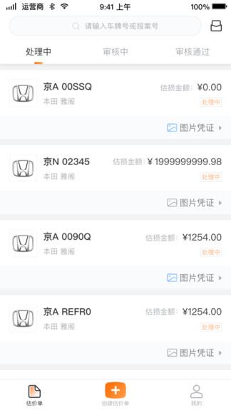ai定损