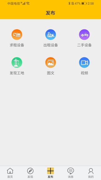 工蜂租赁  v1.2.3图1