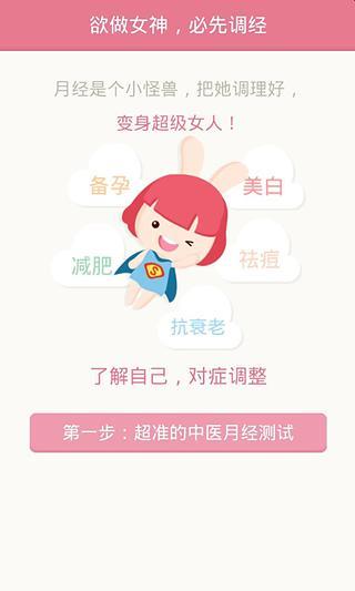 月来越好  v1.97图2