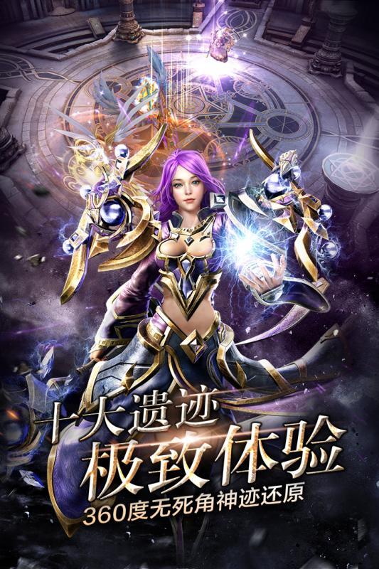 九游平台神鬼传奇手游  v1.0.0.14图3