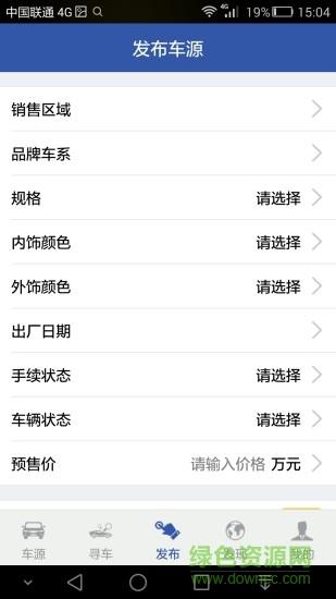 惠车界  v3.7图1