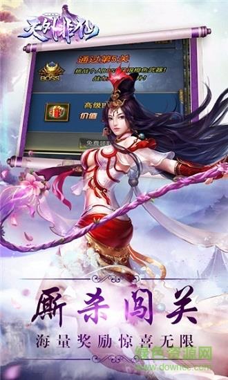 天外非仙江湖版  v1.0.0图1