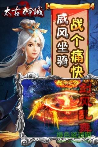 太古神域  v1.42图5