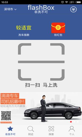 爱车云  v1.05图4