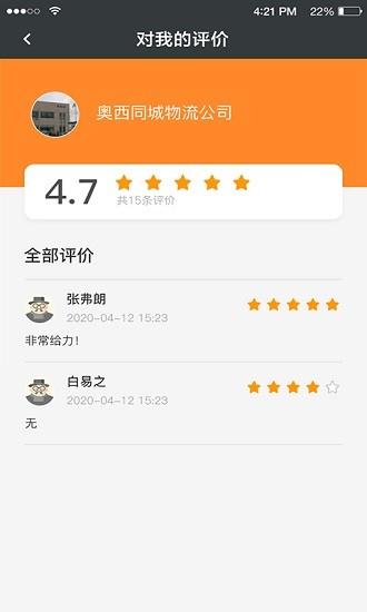 快装满  v1.1图2