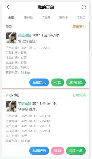 陪玩电竞  v1.5图2
