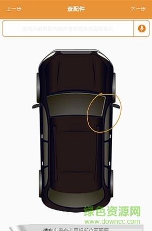 一车一件  v5.8.2图1