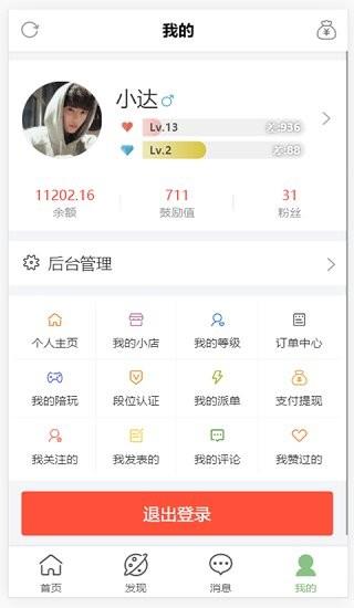 陪玩电竞  v1.5图1