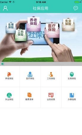 襄阳掌上社保  v2.0.1.1图3