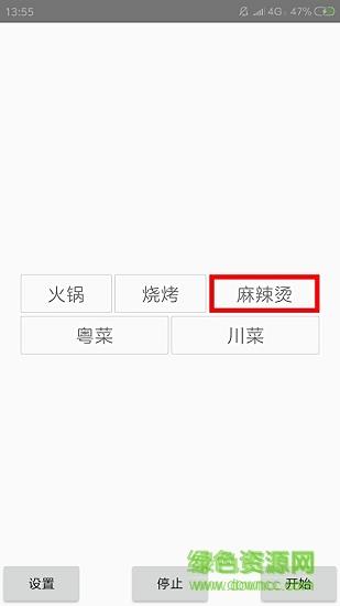 抽签器  v5.6.220321图2