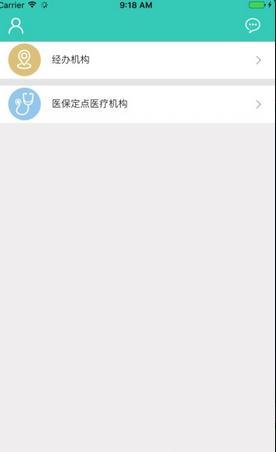 襄阳掌上社保  v2.0.1.1图1