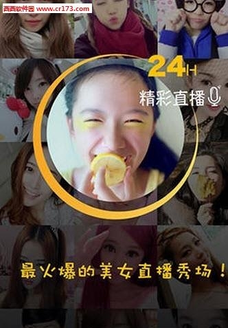 青秀直播间  v1.6图3